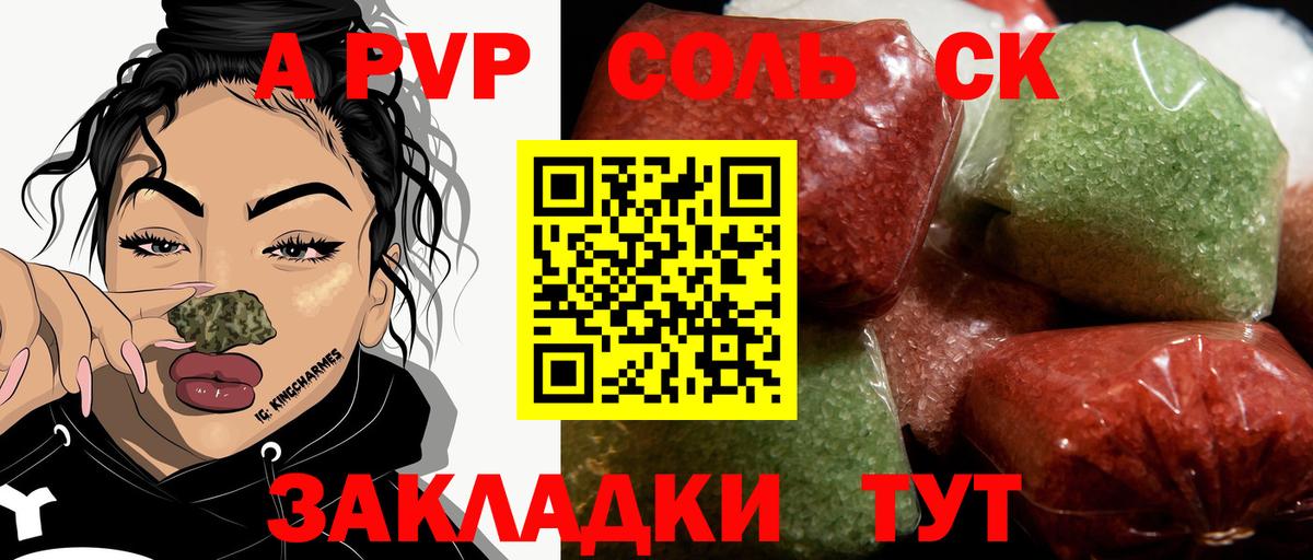 Великий Новгород  A PVP  Alpha PVP Соль  Вход с VPN  Alpha PVP кристаллы  А ПВП Соль 
