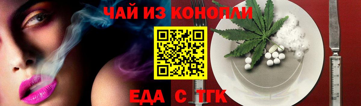 Cannafood конопля  Вход с VPN  Великий Новгород 