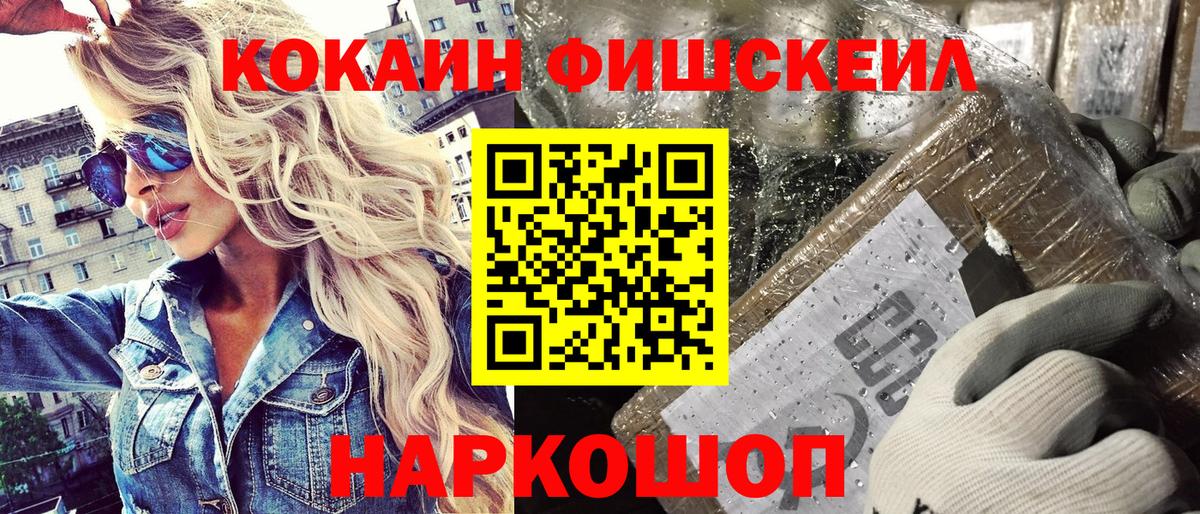 Великий Новгород  Cocaine 98%  Вход с VPN  COCAIN VHQ 