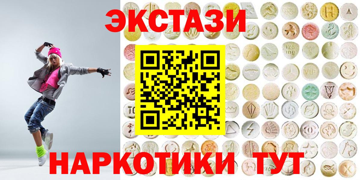 Экстази 280 MDMA  Великий Новгород  ЭКСТАЗИ  ЭКСТАЗИ 280 MDMA 
