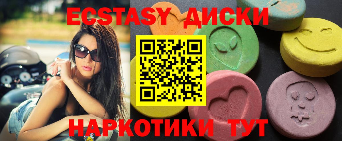 Ecstasy XTC Великий Новгород