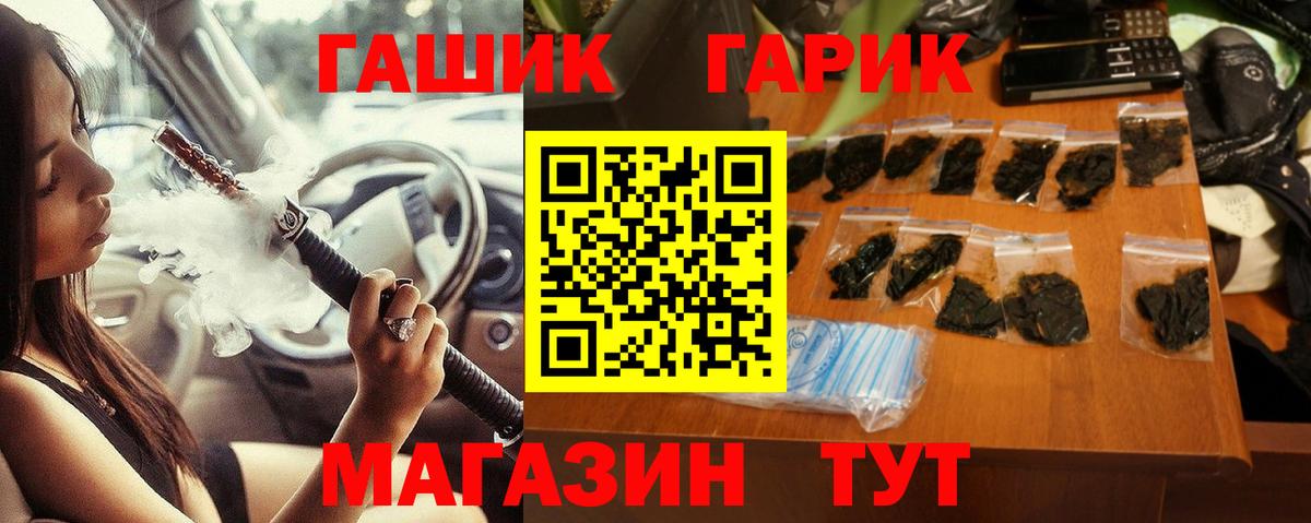 Великий Новгород  ГАШ гарик  ГАШИШ  даркнет сайт  Вход с VPN  ГАШ Cannabis 