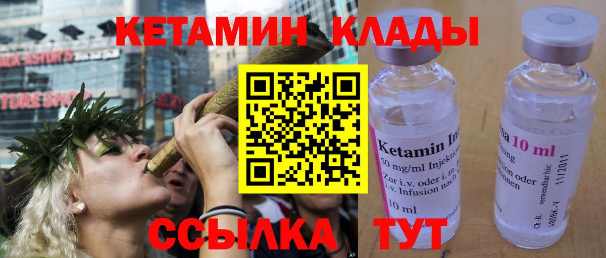 Кетамин ketamine Великий Новгород