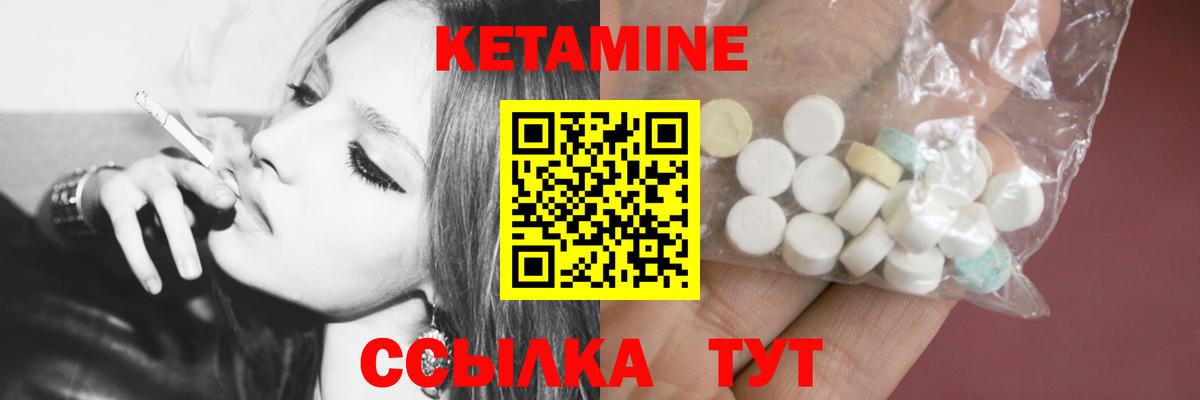 КЕТАМИН VHQ  Великий Новгород  КЕТАМИН ketamine 