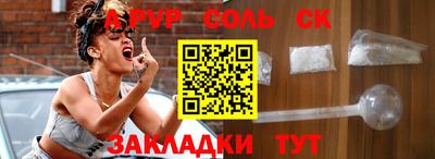 соль ск Гай