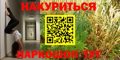 каннабис Волжск