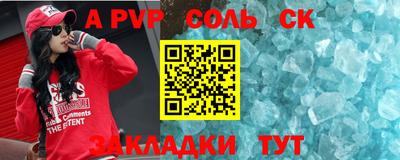 соль ск Гай