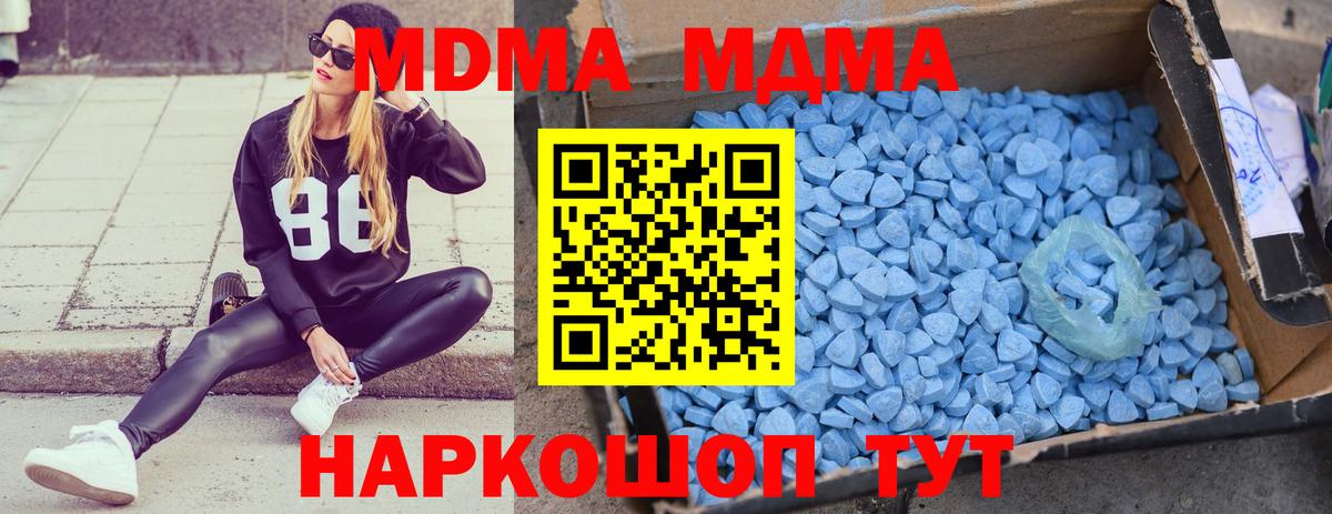 Великий Новгород  МДМА молли  MDMA  Вход с VPN  MDMA молли 