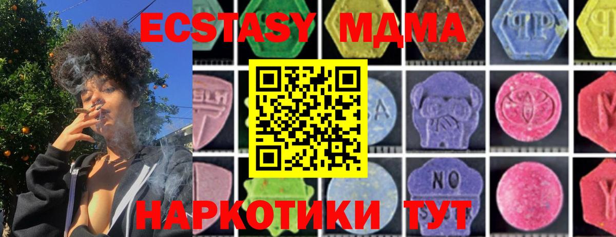 МДМА crystal  MDMA  МДМА молли  Великий Новгород 