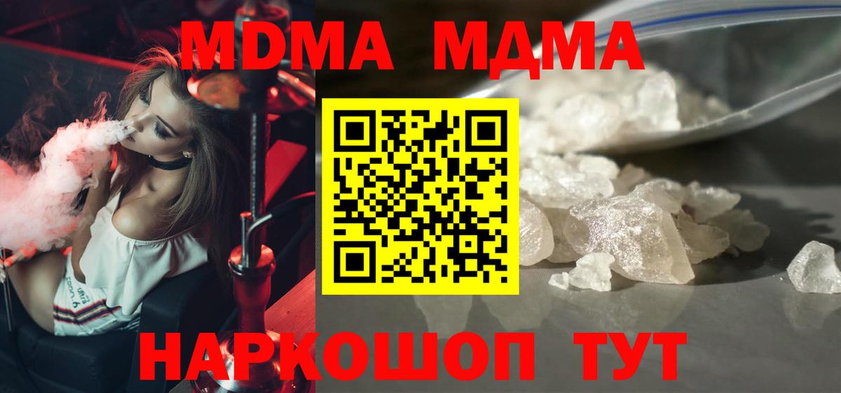 МДМА VHQ Великий Новгород