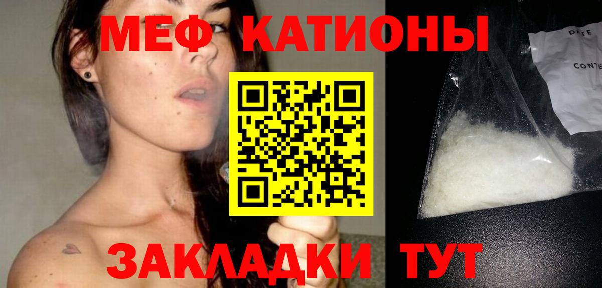 Меф Великий Новгород