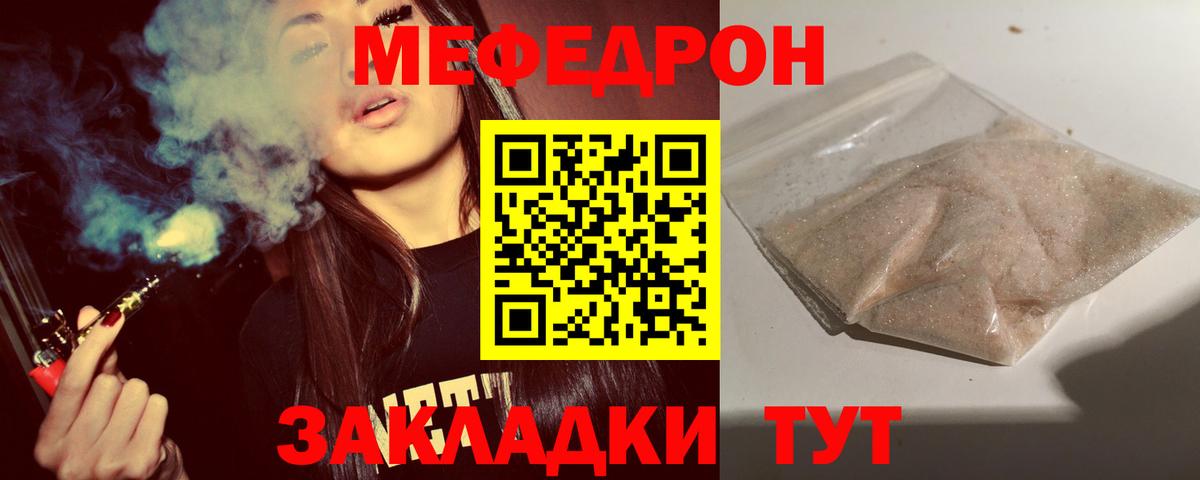 МЕФ кристаллы  Мефедрон 4 MMC  где продают   Великий Новгород  МЕФ 