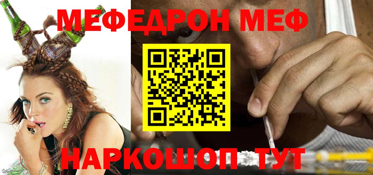 Мефедрон  Великий Новгород