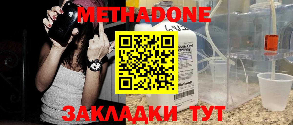 МЕТАДОН белоснежный  Метадон мёд  Вход с VPN  Великий Новгород 