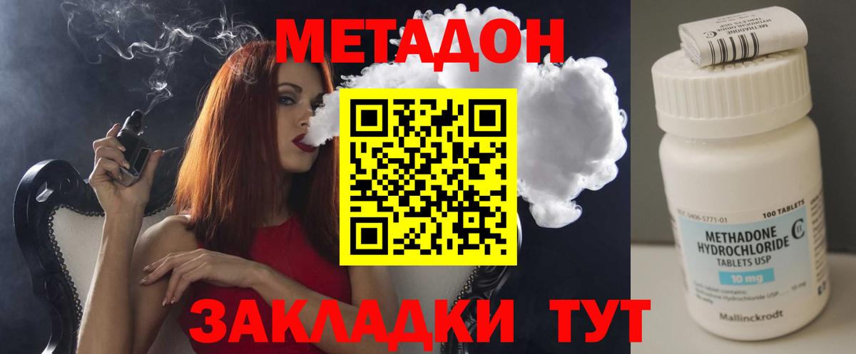 МЕТАДОН белоснежный Великий Новгород