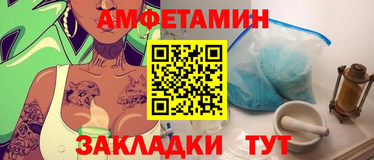 МЕТАМФЕТАМИН Methamphetamine Великий Новгород
