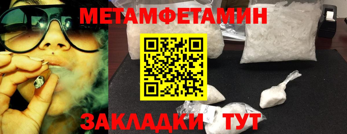МЕТАМФЕТАМИН кристалл Великий Новгород