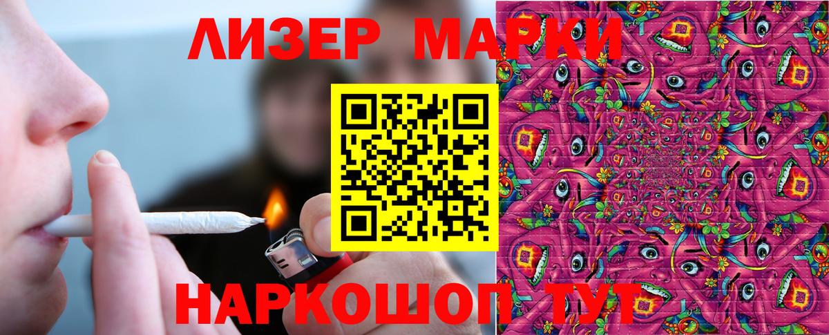 Марки N-bome  Вход с VPN  Великий Новгород  Марки NBOMe 1,5мг 
