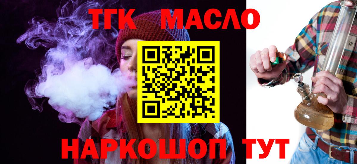 Дистиллят ТГК вейп с тгк Великий Новгород